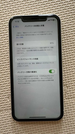 iPhone XR 64GB（モデル番号: MT032J/A）