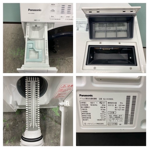 【12000円】Panasonic ドラム式洗濯乾燥機 NA-VX3900L（2018年製）／目黒区 引き取り限定