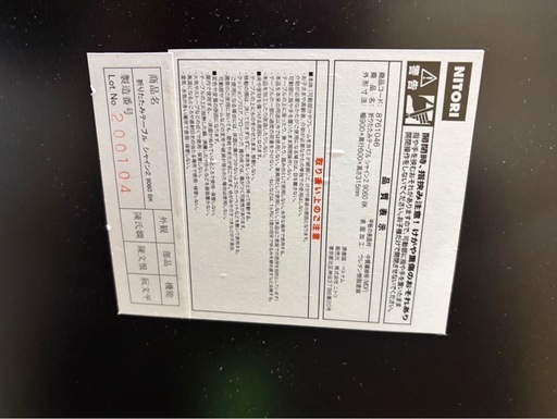 J3112   ローテーブル　センターテーブル　折りたたみテーブル　欠けあり