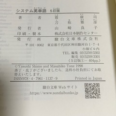 システム英単語 5訂版、システム英熟語 改訂新版の画像
