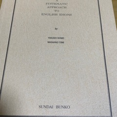 システム英単語 5訂版、システム英熟語 改訂新版の画像