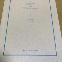 システム英単語 5訂版、システム英熟語 改訂新版の画像