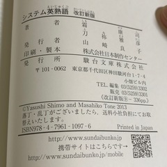 システム英単語 5訂版、システム英熟語 改訂新版の画像