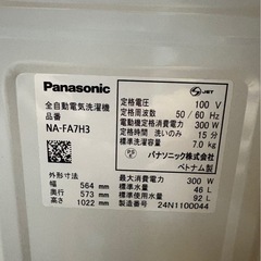 J3114   Panasonic パナソニック　縦型洗濯機　7kg 2024年の画像