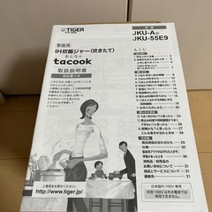 タイガー 炊飯器 JKU-A550の画像