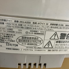 タイガー 炊飯器 JKU-A550の画像