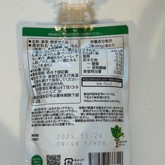 the kindest「スムージーレンジャー ほうれんそうともも」80gの画像