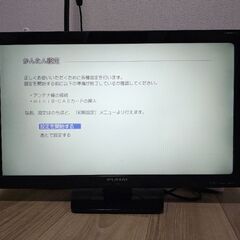 【購入者決定済み】引取り希望　フナイ２４インチＦＬ−２４ＨＢ２０００ ２０１７年製　液晶テレビの画像