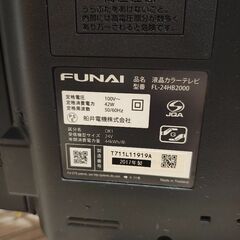 【購入者決定済み】引取り希望　フナイ２４インチＦＬ−２４ＨＢ２０００ ２０１７年製　液晶テレビの画像