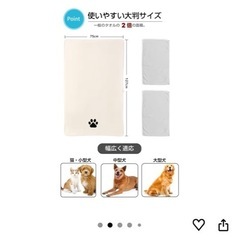 〈保護犬団体さま予約品〉ペット吸水タオル大判！1度のみ使用の画像