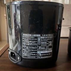 YAMAZEN 小型炊飯器の画像