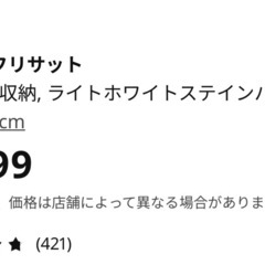 IKEA 壁掛け本棚 ウォール収納　FLISATの画像