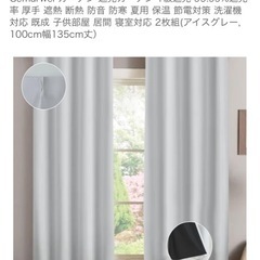 遮光カーテン の画像