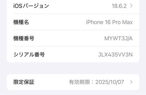 ★iPhone 16promax デザートチタニウム★おまけ付き★