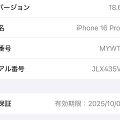 ★iPhone 16promax デザートチタニウム★おまけ付き★の画像