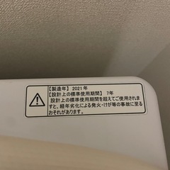【中古品　2021年製造 Hisense 洗濯機 4.5kg】の画像