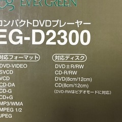 DVDプレーヤーの画像