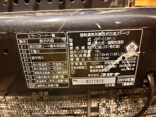 ブルーバーナー　業務用ストーブ　ファンヒーター　blueburnerburner