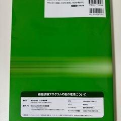 よくわかるマスター MOS Excel 365 対策テキスト＆問題集の画像