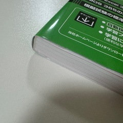 よくわかるマスター MOS Excel 365 対策テキスト＆問題集の画像