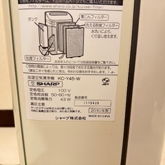 【分解洗浄済】シャープ SHARP プラズマクラスター7000 空気清浄機 KC-Y45 2010年製の画像