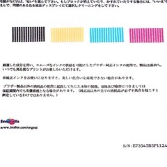 Brother DCP-J725N プリンター・複合機·美品·インク付き·動作品の画像