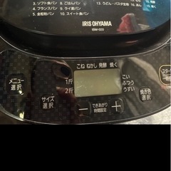 2回使用 美品 アイリスオーヤマ 2020年製 ホームべーかりベーカリーの画像