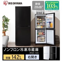 アイリスオーヤマ　冷蔵庫　2023年式の画像