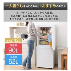 アイリスオーヤマ　冷蔵庫　2023年式の画像