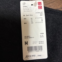 新品未使用　UNIQLO ダークグレー ウールブレンドフレアスカート ハイウエスト　M 定価本体価格3,990円の画像