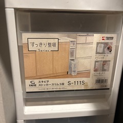 スリム調味料入れの画像