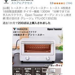 オーブントースター 2025年購入の画像