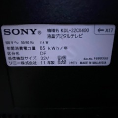 SONY液晶デジタルテレビ32V 
の画像