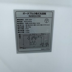 小型洗濯機 脱水付き 二槽式 3.6kgの画像