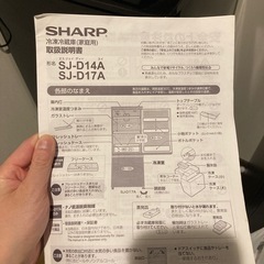 シャープ　冷蔵庫の画像
