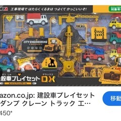 お得‼︎‼︎ 建設車プレイセットDXの画像