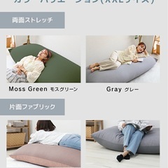 ビーズクッション 特大の画像