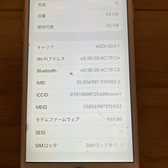 iPhone 6Sの画像