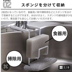 tower タワー　蛇口にかけるスポンジホルダー ダブルの画像