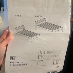 ニトリ　セミダブルベッドフレームの画像