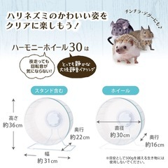 小動物用 ハーモニー ホイール 30 の画像