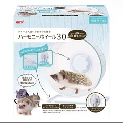 小動物用 ハーモニー ホイール 30 の画像