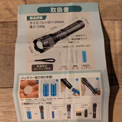 【LED懐中電灯】※未使用品※5000LM IPX6 防水 アルミニウム合金懐中電灯 USBケーブル付の画像