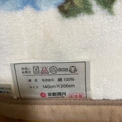 💐ご成約済💐京都西川　毛布　日本製　シングルサイズ　の画像