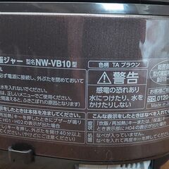 象印 炊飯器 5.5合　NW-VB10-TA の画像