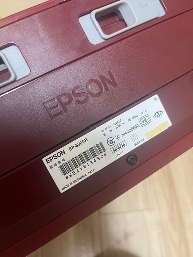 EPSON✨希少✨人気カラー✨インクジェットプリンター✨