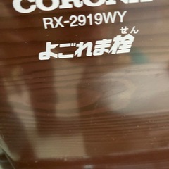 CORONA石油ストーブ　2020年製訳ありの画像
