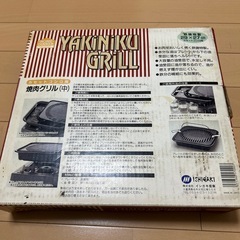 カセットコンロ用 焼肉グリルの画像