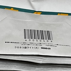 クロネコ袋ライト（大）60枚の画像