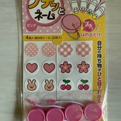 KAWAGUCHI プチッとネーム ピンク 10-075 河口 名前つけグッズ 上履き 名札 入園入学準備の画像